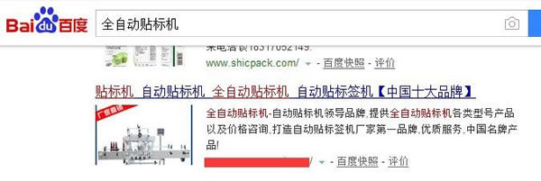 SEO实战干货揭秘 新站秒排技术7天上独家指南